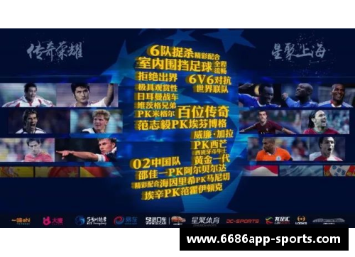 体育明星的魅力与传奇 这些名字背后的故事与成就揭秘